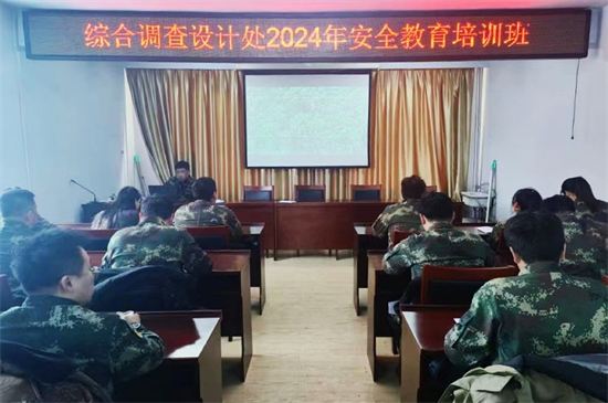 1709626008263640.jpg 0305設(shè)計處安全培訓(xùn)班1.jpg